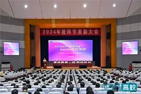 武汉理工大学举行2024年教师节表彰大会图片