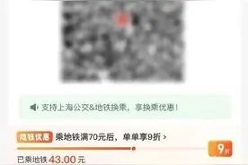 在上海乘公共交通，可以帮2个同行人刷码啦！图片