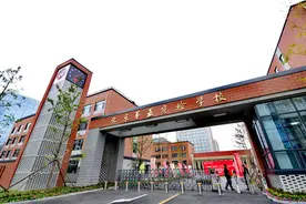 北京第五实验学校新校区启用，另有两个校区筹建中图片