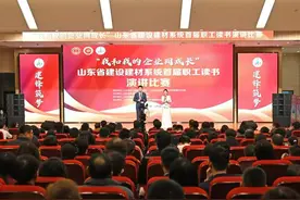山东省建设建材系统首届职工读书演讲比赛决赛在济南举行图片