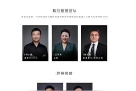 交付量掉队，核心团队又生变！小鹏两大联合创始人淡出图片