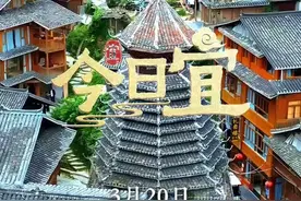 早啊！新闻来了〔2025.03.20〕图片
