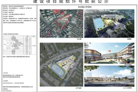 规划公示！青岛这个位置将新建一所36班小学图片