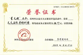 多彩贵州网报道的孤独症乐队获“天天正能量”特别奖图片