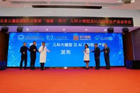 北京儿童医院发布儿科大模型及 AI 儿科医生产品图片