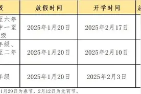 时间确认！广西最新放假通知来了，最长54天！图片