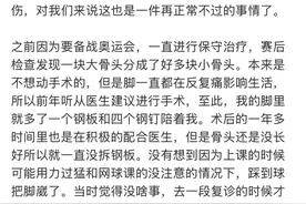 管晨辰紧急手术！“崴脚后突发意外”图片