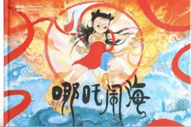 《哪吒闹海》｜每日一书图片