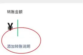 【勃法普法】很有用！微信转账，务必注意这个动作！图片