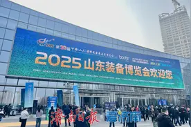 汇聚500家装备品牌、上万种展品！山东装备博览会在济开幕图片