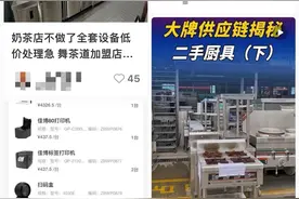 成立内部二手设备平台 古茗另辟蹊径扩容图片