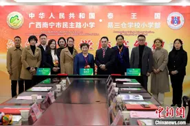 广西深化与泰国基础教育领域合作 两校缔结友好学校图片