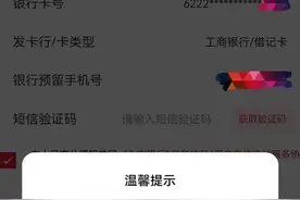小学午餐费只能通过北京银行缴纳？被家长质疑过度收集个人信息图片