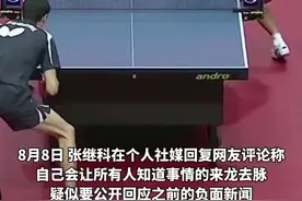 张继科回复网友评论登上热搜第一， “我会让所有人知道事情来龙去脉”，有网友发现景甜已于近日取关张继科图片