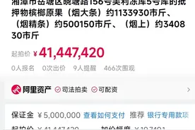 近200万斤槟榔果4000多万起拍，最大槟榔厂家“小龙王”陷债务泥潭图片