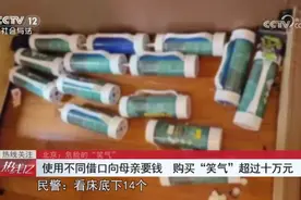 一次成瘾！严重可致死！17岁女孩花十多万购买笑气，这些危害你要知道图片