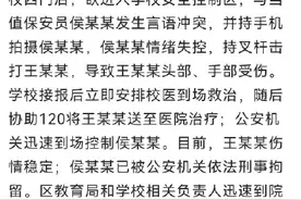 深圳南山区教育局通报“学校保安员与学生家长冲突致家长受伤事件”：保安员已被刑拘图片