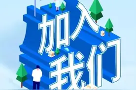 新年展宏图！中国能建国际集团所属单位总经济师等岗位诚聘英才图片
