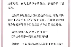 又一日本品牌关店，曾红极一时！图片