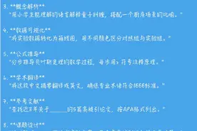 玩转DeepSeek最全指令指南🧭！参考转需收藏💾！图片