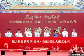 海峡两岸（漳州·白礁）保生大帝文化节启幕图片