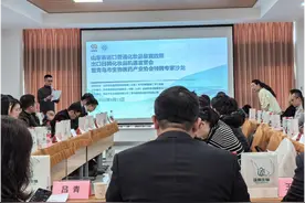 山东省进口及出口日韩化妆品研讨会在青举行图片