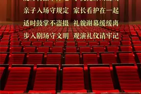你最反感哪种不文明观演行为？欢迎投票！图片