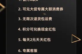 88VIP推出购物月卡！首月8块8，开通即可领取天猫618大额券图片