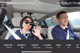 蔚来CEO李斌直播挑战1000公里续航，现场和何小鹏通电话：“强烈建议你也搞一场”图片