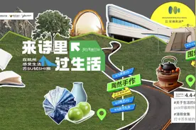 越秀华东杭州星缦和润：这个清明不一样！诗会+手作，感受生活苏SU轼SHI圈图片