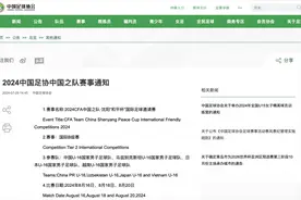U17亚洲杯预选赛C组赛事将在大连进行图片