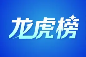 龙虎榜丨3.77亿资金抢筹优刻得，机构狂买神州数码（名单）图片