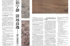赵启斌|淡泊宁静 清远高逸——“黄公望画派”绘画艺术特征略论图片