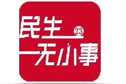 电单车经营性充电桩 同地点不同品牌收费不同 价差高达几倍图片