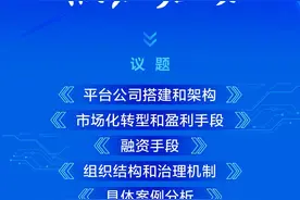 第十三届河南开发区高质量发展座谈会报名开启图片