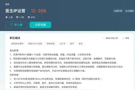 决定彻底关停短视频账号！上海三甲医院“网红”医生坦言：感觉被利用图片