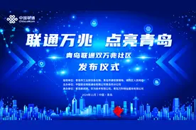 山东首批双万兆社区落地青岛图片