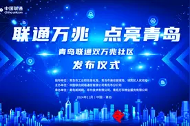 山东首批双万兆社区落地青岛图片