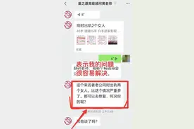 女子5万多元买情感修复服务未见效果：感情的事不是想买就能买｜时评图片