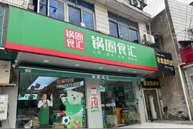 锅圈上半年营收下滑3.48%，将加大力度在农贸市场开店图片