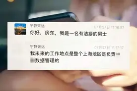 杀猪盘！阿姨遇到“理想房客”，却被骗302万图片