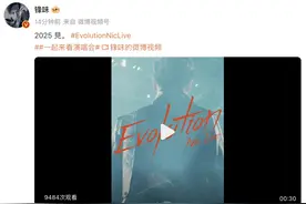 歌迷等了20年！谢霆锋官宣演唱会图片