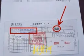 家长通过第三方交“择校费”，收款单位竟是慈善机构？各方回应图片
