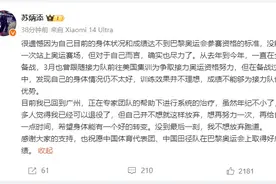 苏炳添发文回应：没到最后一刻，我不想放弃跑道图片