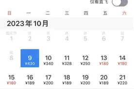 节后机票价格大跳水，南京飞昆明低至180元图片