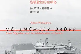 杨斌评《忧郁的秩序》｜回忆我的导师亚当·麦基翁图片