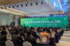 首届源道·中德绿色发展共同促进会在青岛自贸片区举行图片