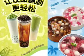 速冻食品大佬们盯上奶茶小料图片