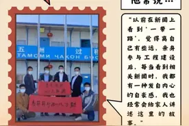 中国人的故事｜“一带一路”跨越山海，中外青年共享幸福繁荣图片