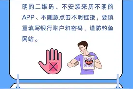 网络安全宣传周 | 保护个人信息，记住这些知识点！图片